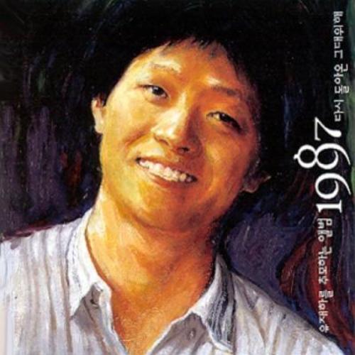 [중고CD] V.A. / 유재하를 추모하는 앨범 1987 - 다시 돌아온 그대위해 (A급)