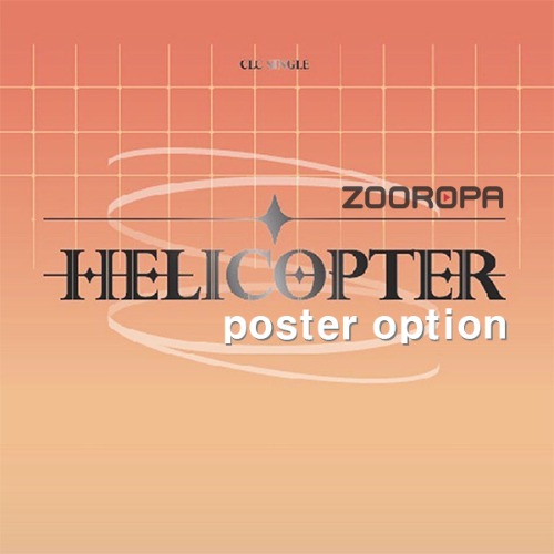 [포스터옵션] 씨엘씨 CLC / HELICOPTER 싱글앨범