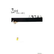 [기타상품] 고우영 디지털 삼국지 [10권 전권 수록-무삭제 복원판] V-CD (2CD/미개봉)