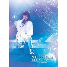[DVD] 신혜성 2009 SHIN HYE SUNG KEEP LEAVES TOUR in SEOUL (2DVD/미개봉)