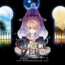 [중고] O.S.T. / CLOCK ZERO - Shuen no Ichibyo (일본반CD/오비포함)