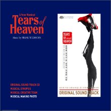 Tears Of Heaven 천국의 눈물 OST (미개봉 새음반)