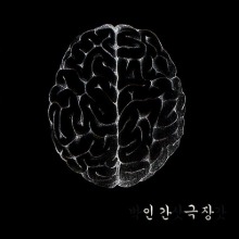 [중고CD] 박삿갓 / 2집 인간극장