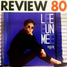 [중고CD] 이은미 / Review 80
